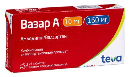 Вазар А таблетки 10 мг/160 мг 28 шт