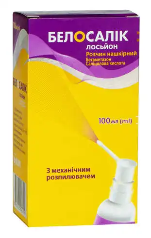 Белосалік Лосьйон