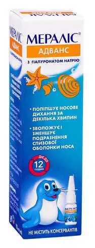 Мераліс Адванс спрей назальний 0,05 % 10 мл 1 флакон