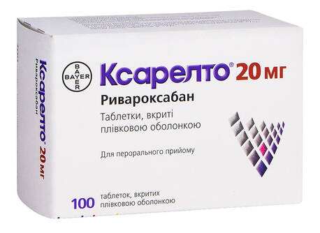Ксарелто таблетки 20 мг 100 шт