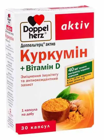 Doppel herz aktiv Куркумін + Вітамін D капсули 30 шт