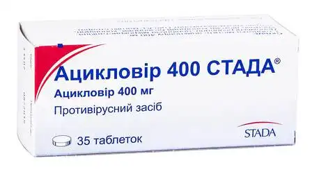 Ацикловір Стада таблетки 400 мг 35 шт