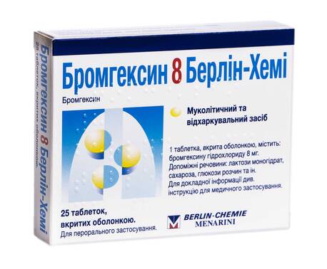 Бромгексин 8 Берлін-Хемі таблетки 8 мг 25 шт