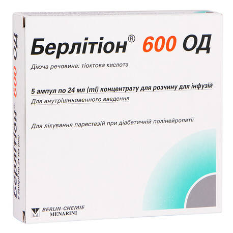 Берлітіон концентрат для інфузій 600 ОД 24 мл 5 ампул
