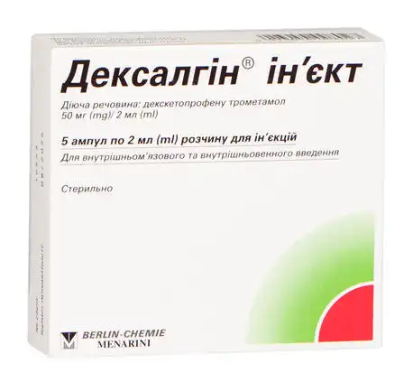 Дексалгін розчин для ін'єкцій 50 мг/2 мл 2 мл 5 ампул