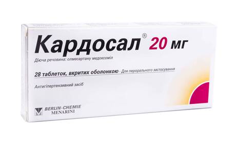 Кардосал таблетки 20 мг 28 шт