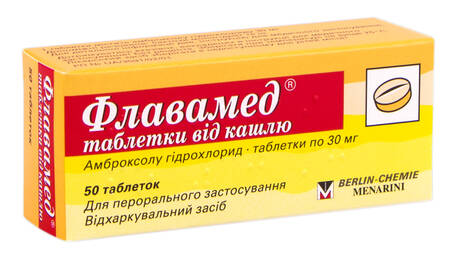 Флавамед від кашлю таблетки 30 мг 50 шт