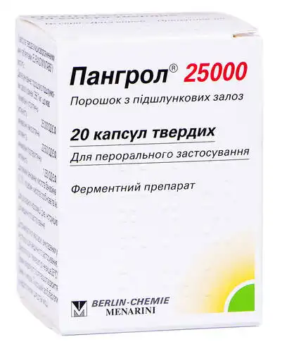 Пангрол капсули 25 000 ОД 20 шт