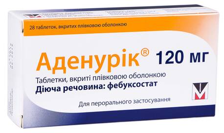 Аденурік таблетки 120 мг 28 шт