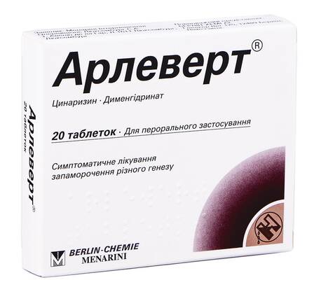 Арлеверт таблетки 20 шт