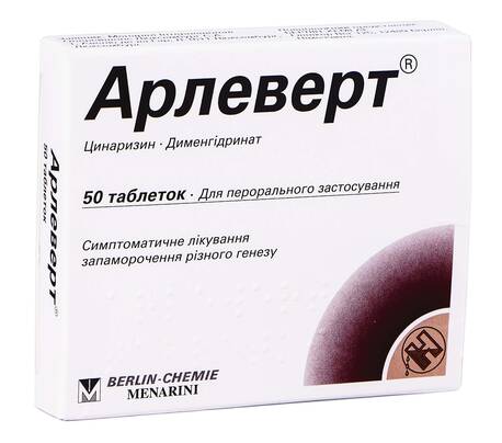 Арлеверт таблетки 50 шт