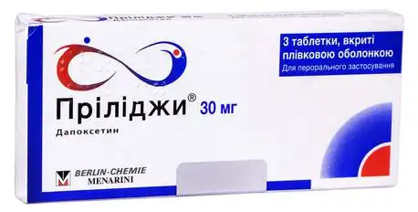 Пріліджи таблетки 30 мг 3 шт