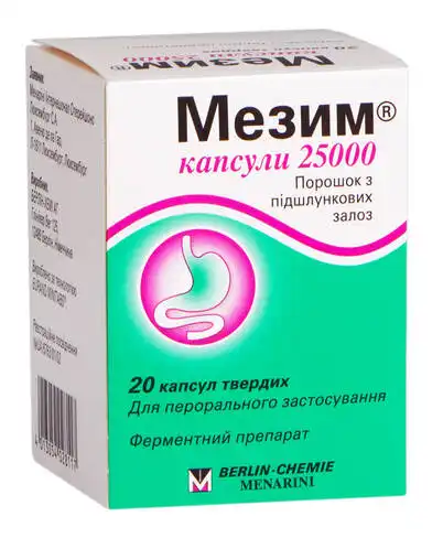 Мезим капсули 25 000 ОД 20 шт