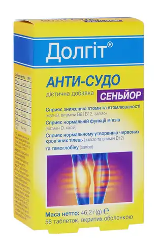 Долгіт Анти-Судо Сеньйор таблетки 56 шт