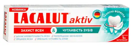 Lacalut aktiv Зубна паста Захист ясен & Чутливість зубів 75 мл 1 туба