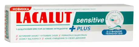 Lacalut Sensitive Зубна паста 75 мл 1 туба
