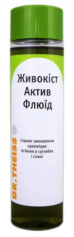 Живокіст Актив флюїд 250 мл 1 флакон