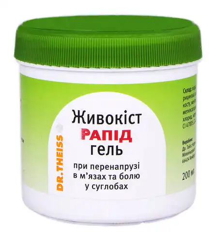 Живокіст Рапід гель 200 мл 1 банка