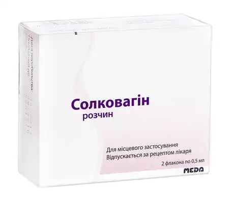 Солковагін розчин 0,5 мл 2 флакони