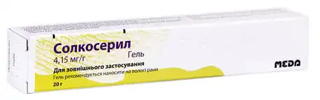 Солкосерил гель 4,15 мг/г 20 г 1 туба
