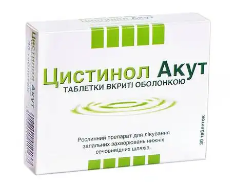 Цистинол Акут таблетки 30 шт