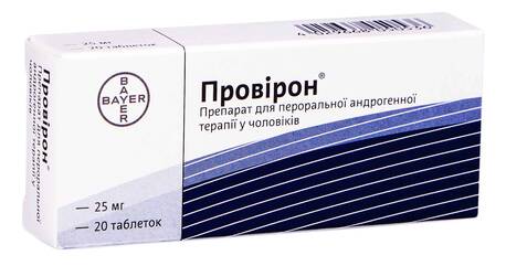 Провірон таблетки 25 мг 20 шт