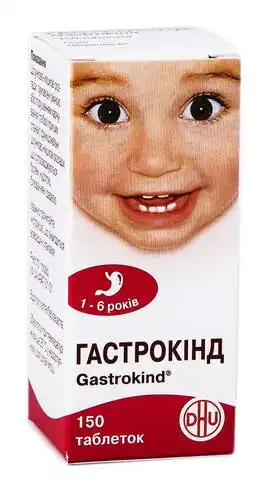 Гастрокінд таблетки 150 шт