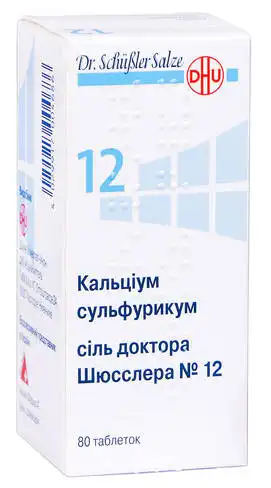 Кальціум сульфурикум сіль доктора Шюсслера №12 таблетки 80 шт