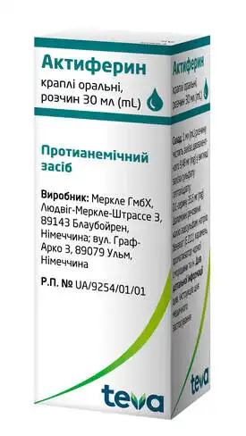 Актиферин краплі оральні 30 мл 1 флакон