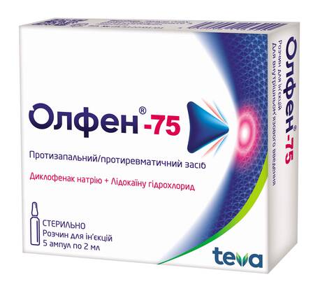 Олфен-75 розчин для ін'єкцій 75 мг 2 мл 5 ампул