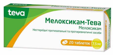 Мелоксикам Тева таблетки 7,5 мг 20 шт