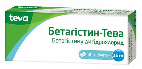 Бетагістин Тева таблетки 16 мг 30 шт