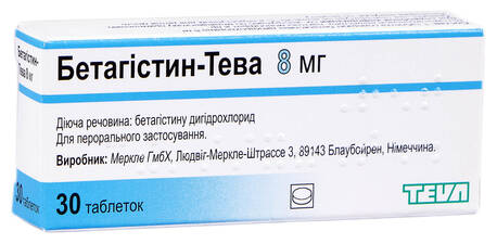 Бетагістин Тева таблетки 8 мг 30 шт