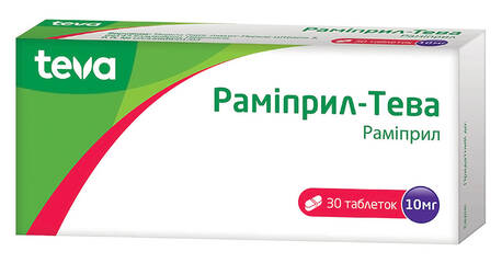 Раміприл Тева таблетки 10 мг 30 шт