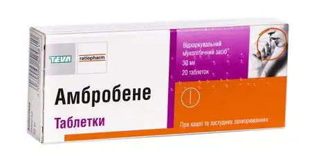 Амбробене таблетки 30 мг 20 шт