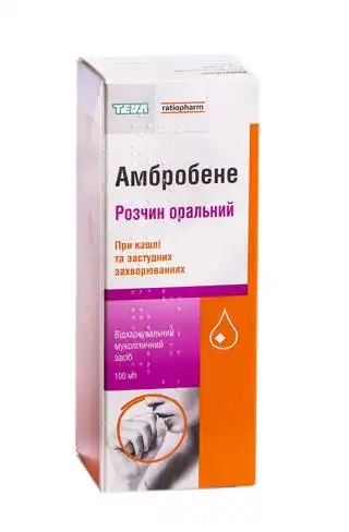 Амбробене розчин оральний 7,5 мг/мл 100 мл 1 флакон