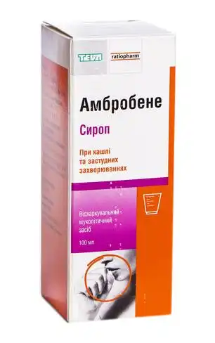 Амбробене сироп 15 мг/5 мл 100 мл 1 флакон