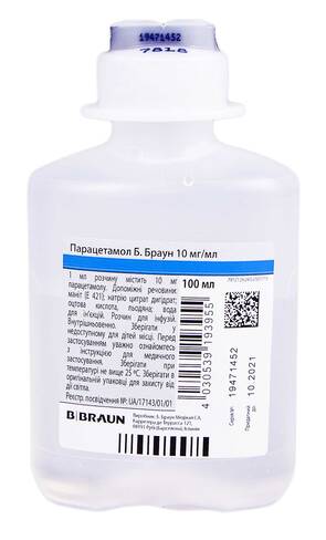 Парацетамол Б.Браун розчин для інфузій 10 мг/мл 100 мл 10 флакон