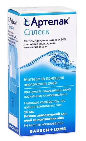 Артелак Сплеск розчин офтальмологічний 10 мл 1 флакон