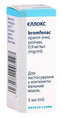 Єллокс краплі очні 0,9 мг/мл  5 мл 1 флакон
