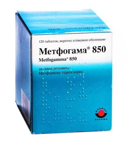 Метфогама таблетки 850 мг 120 шт
