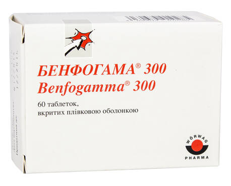 Бенфогама таблетки 300 мг 60 шт