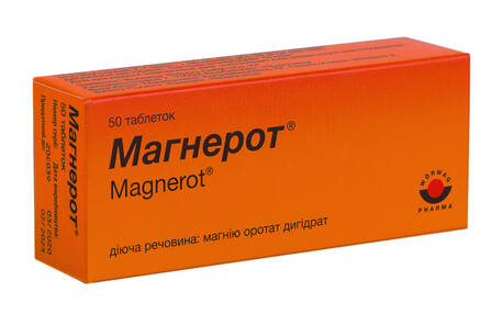 Магнерот таблетки 500 мг 50 шт