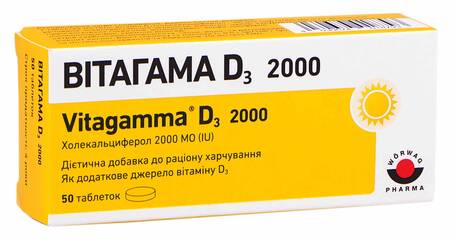 Вітагама D3 таблетки 2000 МО 50 шт
