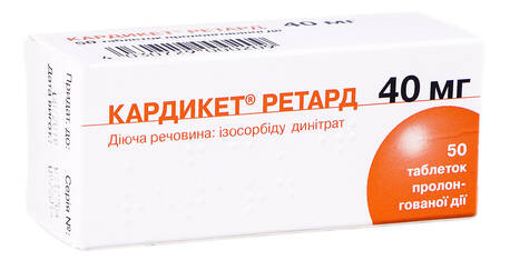 Кардикет pетард таблетки 40 мг 50 шт