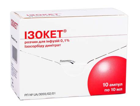 Ізокет розчин для інфузій 0,1 % 10 мл 10 ампул