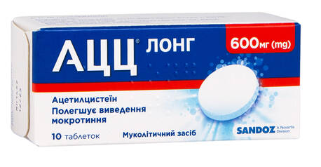 АЦЦ Лонг таблетки шипучі 600 мг 10 шт