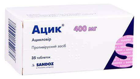 Ацик таблетки 400 мг 35 шт