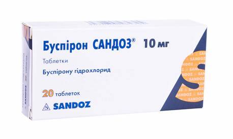 Буспірон Сандоз таблетки 10 мг 20 шт