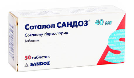 Соталол Сандоз таблетки 40 мг 50 шт